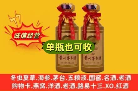 阿拉善上门回收30年茅台酒