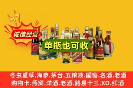 阿拉善回收老酒